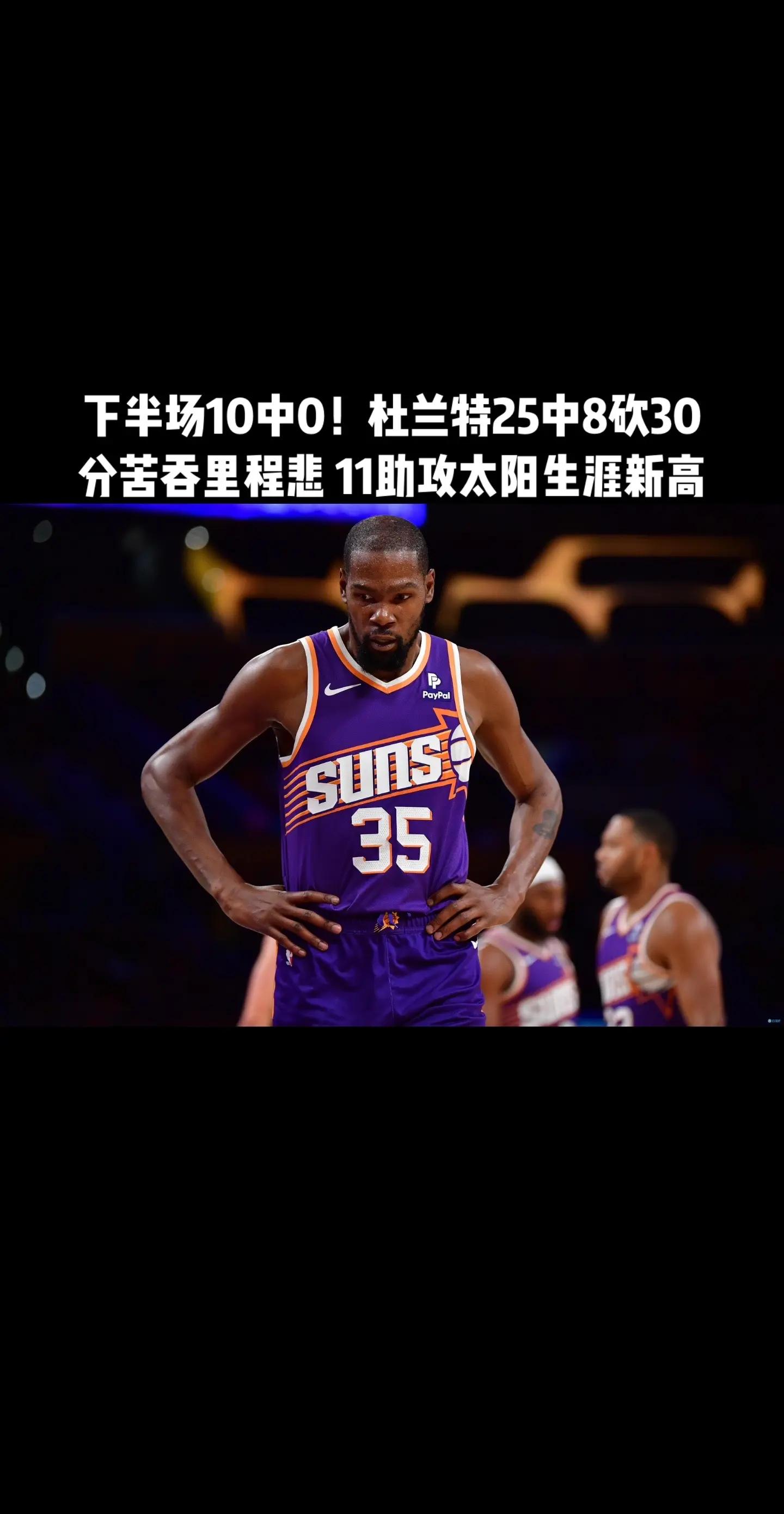 包含杜兰特新星晋级下一阶段表现突出，美国队前途光明！观众掌声雷动的词条